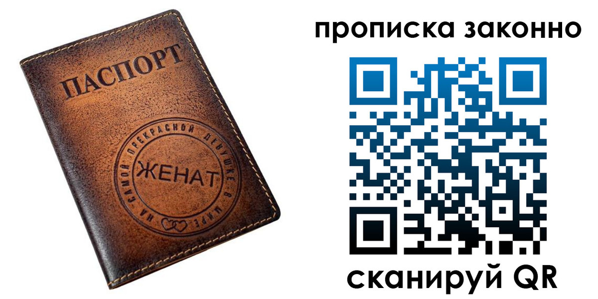 где прописаться в Семилуках