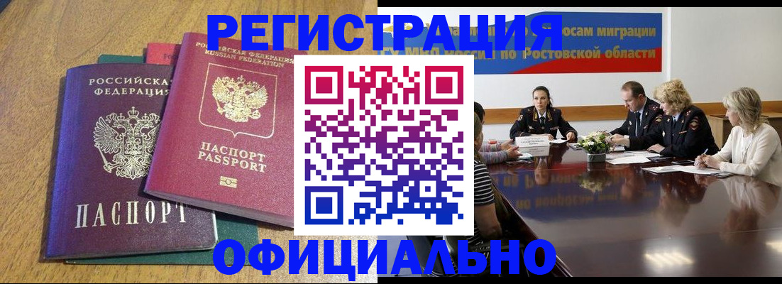 прописка поиск в Семилуках