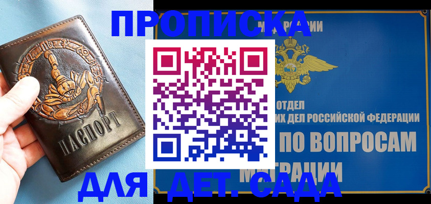 временная регистрация купить в Семилуках
